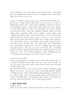 [국제기구] APEC -최근변화와 해결방안을 중심으로-15