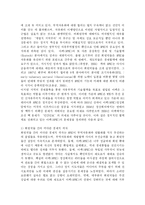 [국제기구] APEC -최근변화와 해결방안을 중심으로-16