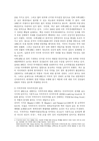 [국제기구] APEC -최근변화와 해결방안을 중심으로-17