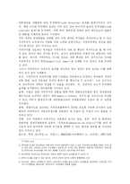 [국제기구] APEC -최근변화와 해결방안을 중심으로-18