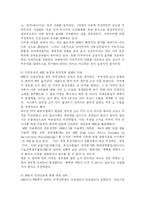 [국제기구] APEC -최근변화와 해결방안을 중심으로-19