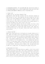 [국제기구] APEC -최근변화와 해결방안을 중심으로-20