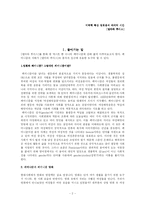 [미국학] 델마와 루이스 영화분석-2