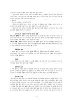 [미국학] 델마와 루이스 영화분석-4
