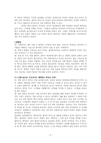 [미국학] 델마와 루이스 영화분석-8