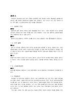 [범죄사회학] 성과 범죄-8