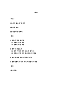 중국 내 한류열풍과 그 지속성 방안-2