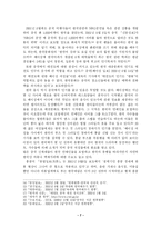 중국 내 한류열풍과 그 지속성 방안-9