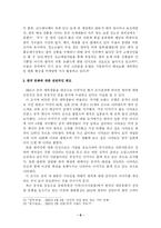 중국 내 한류열풍과 그 지속성 방안-10