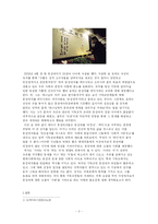 동성애에 관한 기독교적 고찰-3