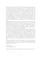 동성애에 관한 기독교적 고찰-5