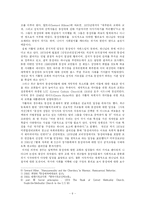 동성애에 관한 기독교적 고찰-6