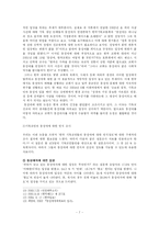 동성애에 관한 기독교적 고찰-7