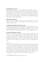 동성애에 관한 기독교적 고찰-8