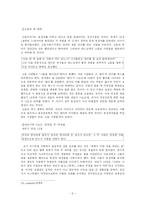 동성애에 관한 기독교적 고찰-9