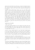 동성애에 관한 기독교적 고찰-10