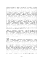 동성애에 관한 기독교적 고찰-11