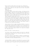 동성애에 관한 기독교적 고찰-12