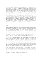 동성애에 관한 기독교적 고찰-13