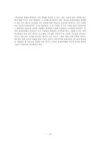 동성애에 관한 기독교적 고찰-14