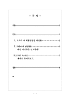[매스컴] 드라마 속 여성-2