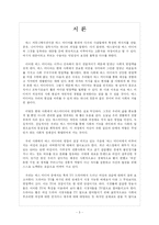 [매스컴] 드라마 속 여성-3