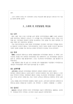 [매스컴] 드라마 속 여성-4