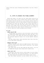 [매스컴] 드라마 속 여성-5