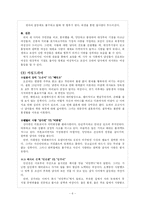 [매스컴] 드라마 속 여성-6