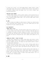 [매스컴] 드라마 속 여성-7
