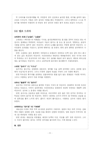 [매스컴] 드라마 속 여성-8