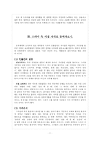 [매스컴] 드라마 속 여성-9