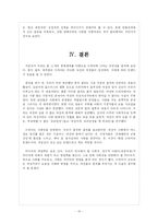 [매스컴] 드라마 속 여성-10