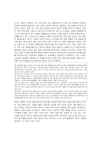 [정치학] 김대중, 노무현 정부의 대북정책에 관한 우리나라 정당들의 입장-4