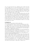 [정치학] 김대중, 노무현 정부의 대북정책에 관한 우리나라 정당들의 입장-5