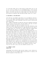 [정치학] 김대중, 노무현 정부의 대북정책에 관한 우리나라 정당들의 입장-6