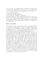 [정치학] 김대중, 노무현 정부의 대북정책에 관한 우리나라 정당들의 입장-7