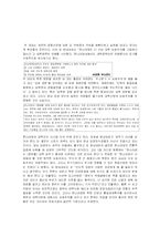 [정치학] 김대중, 노무현 정부의 대북정책에 관한 우리나라 정당들의 입장-10