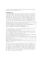 [정치학] 김대중, 노무현 정부의 대북정책에 관한 우리나라 정당들의 입장-11