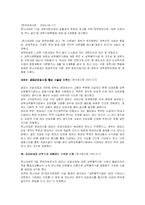 [정치학] 김대중, 노무현 정부의 대북정책에 관한 우리나라 정당들의 입장-14