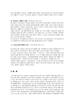 [정치학] 김대중, 노무현 정부의 대북정책에 관한 우리나라 정당들의 입장-15