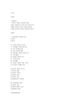 현대사회와 게임중독-2