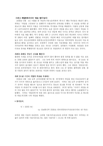 현대사회와 게임중독-4