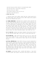 현대사회와 게임중독-6