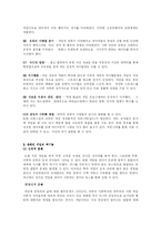 현대사회와 게임중독-7