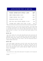 현대사회와 게임중독-8