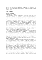 현대사회와 게임중독-9