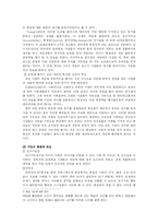 현대사회와 게임중독-10