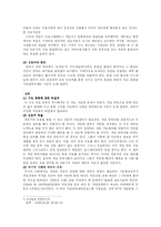 현대사회와 게임중독-11