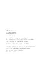 현대사회와 게임중독-14